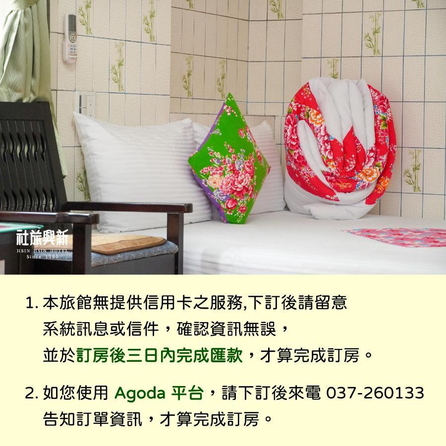 Hsin Hsin Hotel Miaoli Extérieur photo